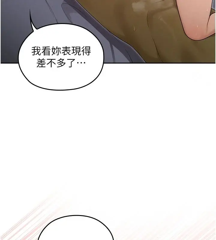 漫画《魔法少女露美娜》第22话第103张图