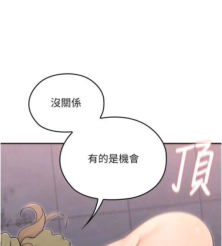 漫画《魔法少女露美娜》第22话第109张图