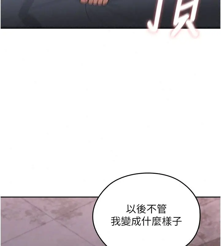 漫画《魔法少女露美娜》第22话第111张图