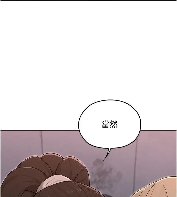 漫画《魔法少女露美娜》第22话第114张图