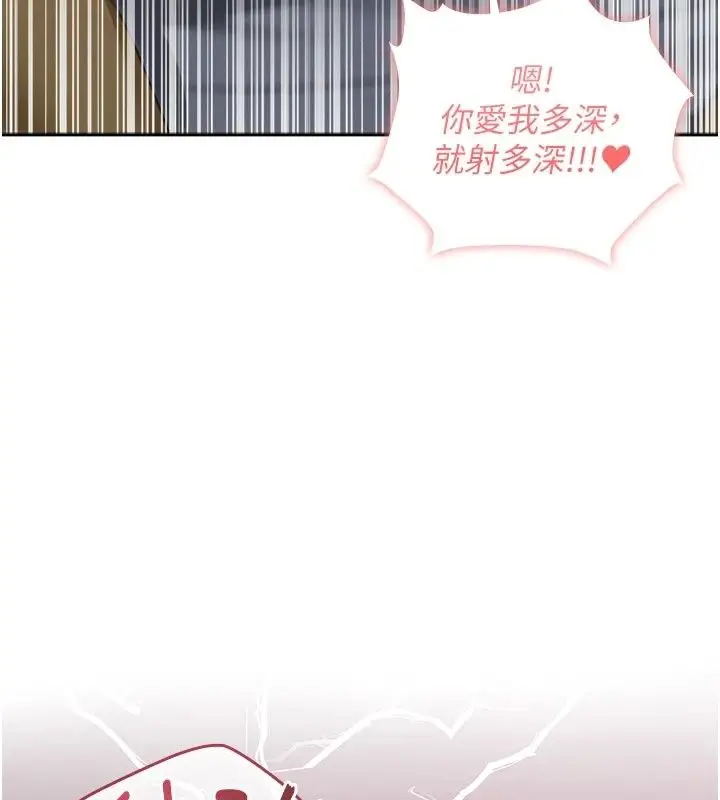 漫画《魔法少女露美娜》第22话第125张图