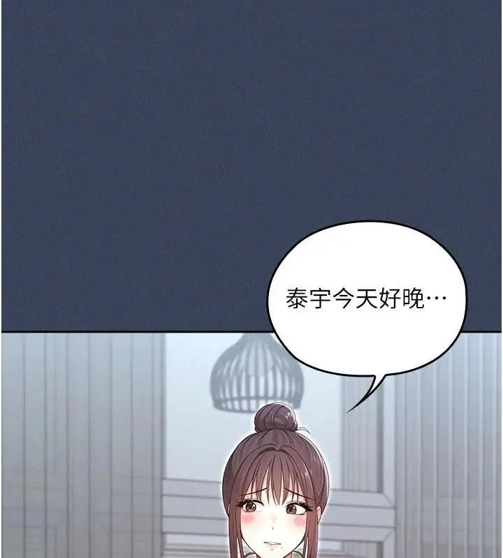 漫画《魔法少女露美娜》第22话第137张图