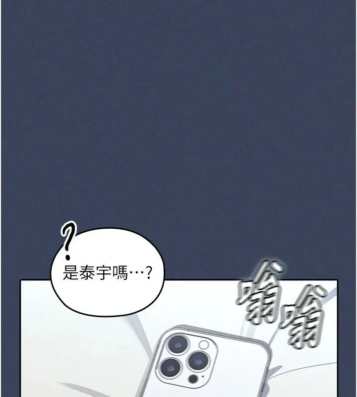 漫画《魔法少女露美娜》第22话第139张图