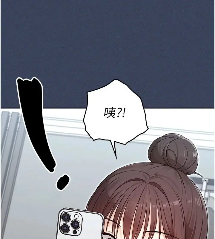 漫画《魔法少女露美娜》第22话第141张图