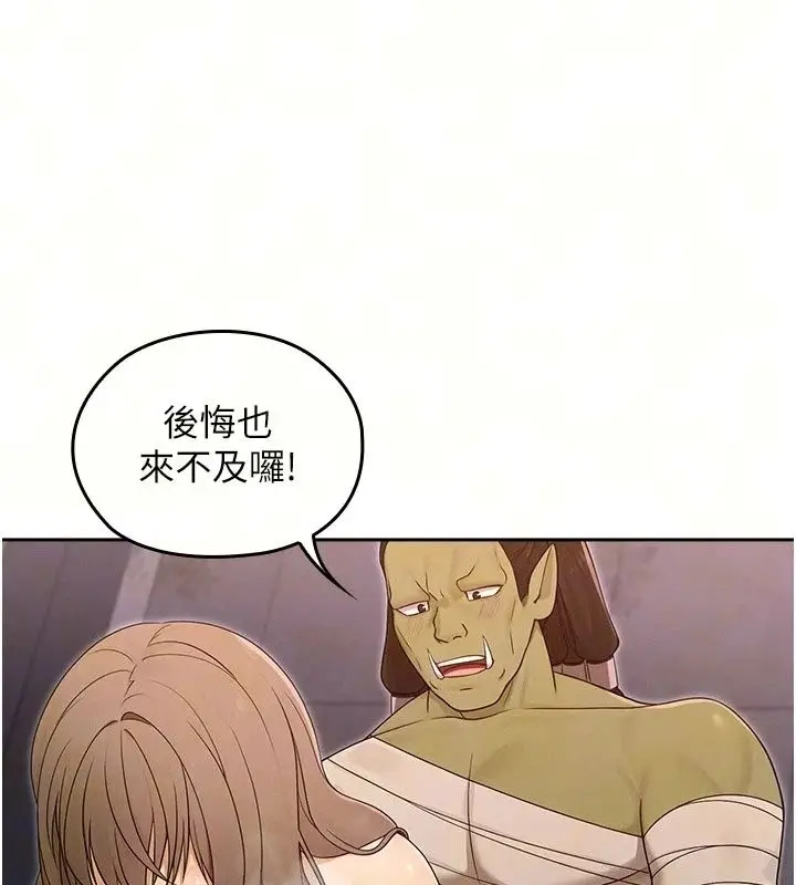 漫画《魔法少女露美娜》第22话第17张图