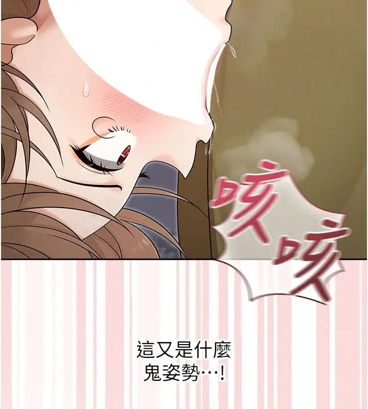 漫画《魔法少女露美娜》第22话第29张图