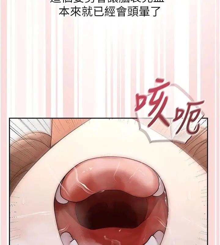 漫画《魔法少女露美娜》第22话第35张图