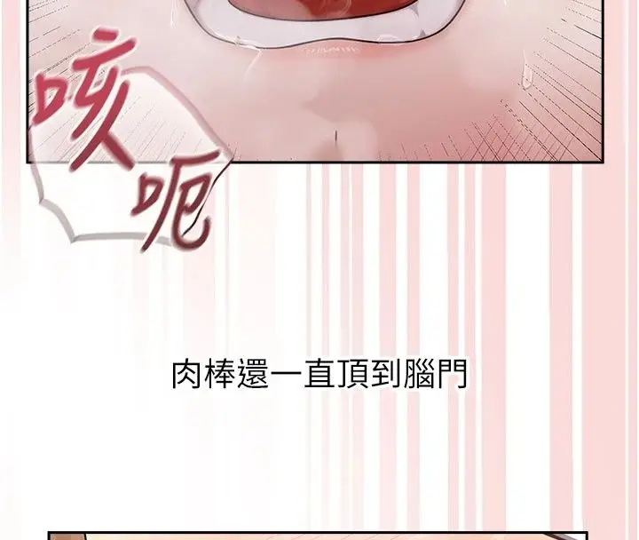 漫画《魔法少女露美娜》第22话第36张图