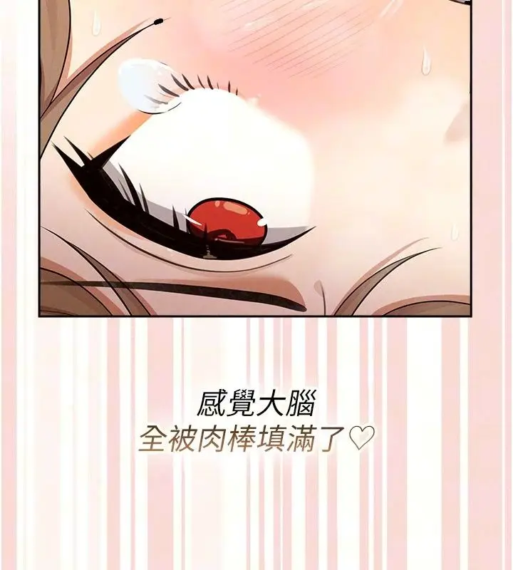 漫画《魔法少女露美娜》第22话第37张图