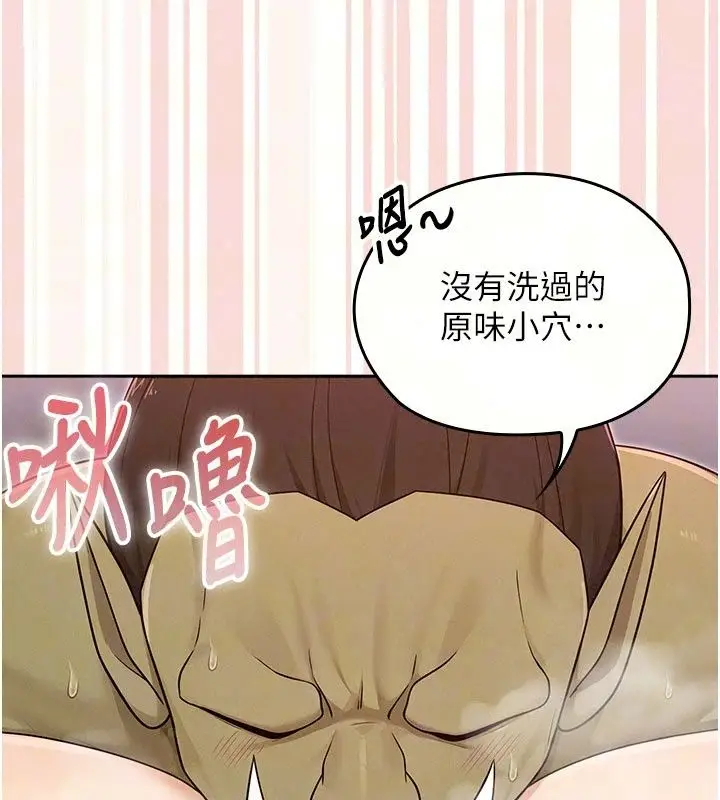 漫画《魔法少女露美娜》第22话第38张图