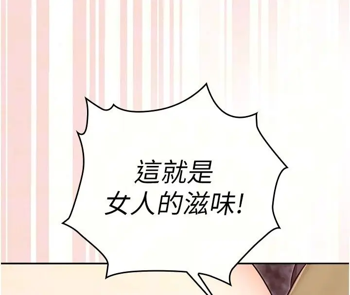 漫画《魔法少女露美娜》第22话第40张图