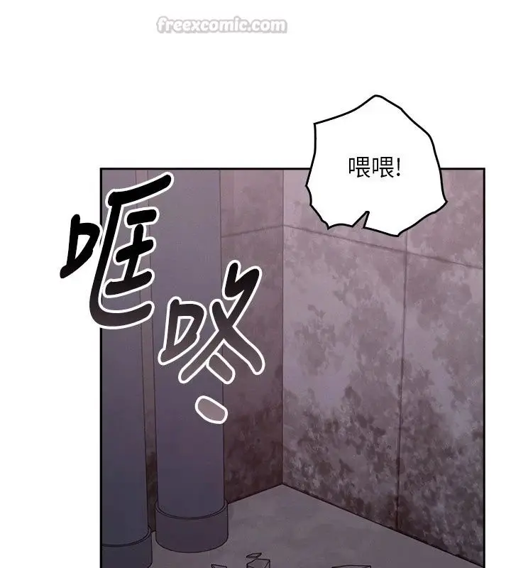 漫画《魔法少女露美娜》第22话第45张图