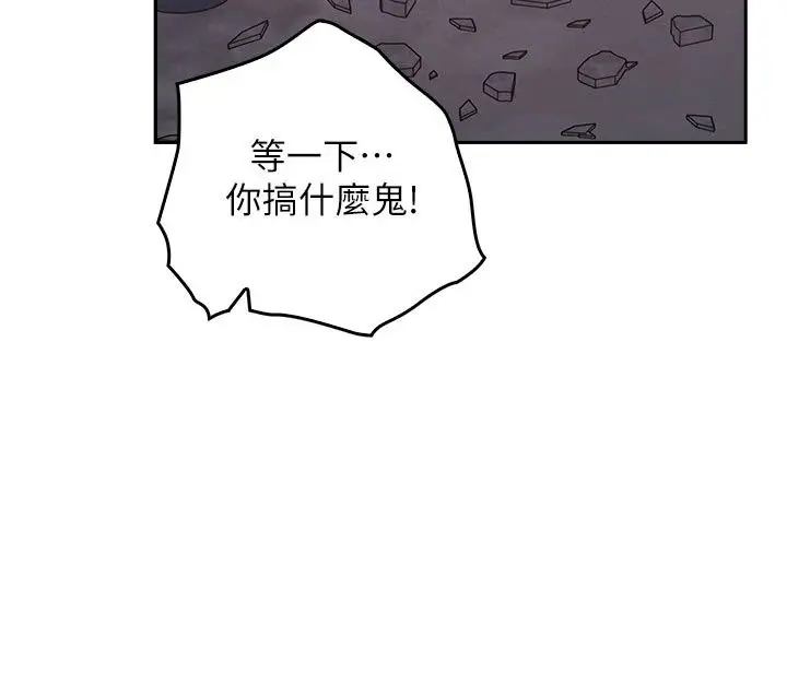 漫画《魔法少女露美娜》第22话第46张图