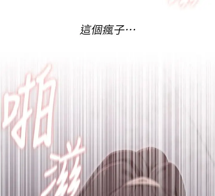 漫画《魔法少女露美娜》第22话第58张图