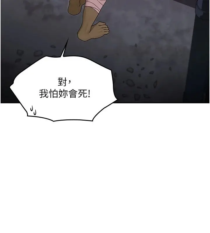 漫画《魔法少女露美娜》第22话第6张图