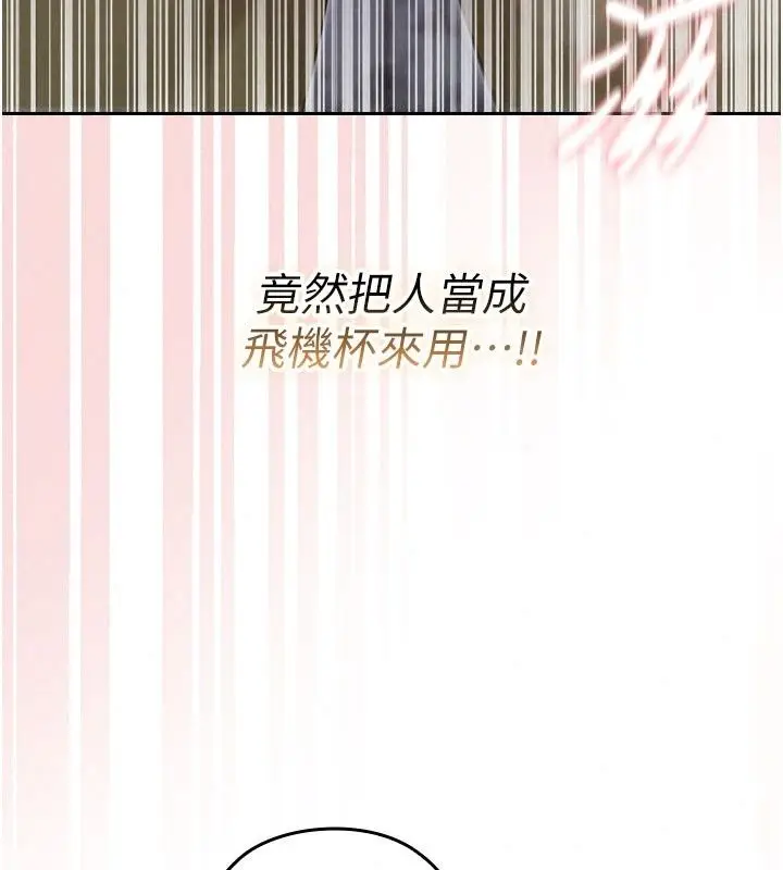 漫画《魔法少女露美娜》第22话第61张图