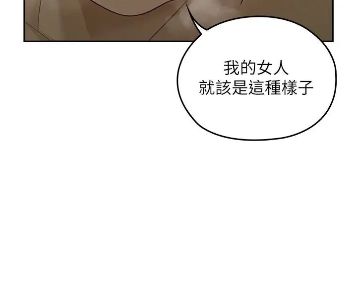漫画《魔法少女露美娜》第22话第67张图