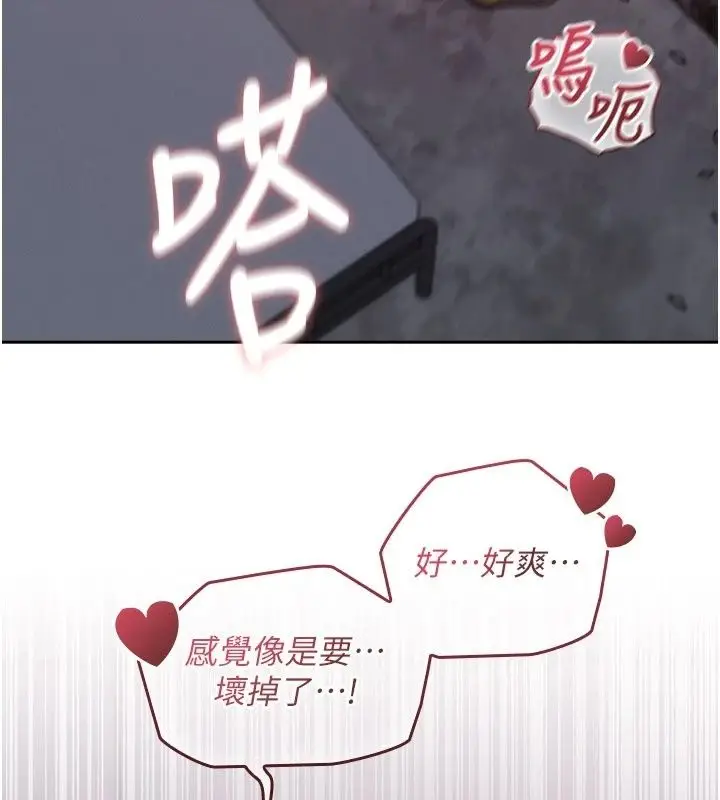 漫画《魔法少女露美娜》第22话第69张图
