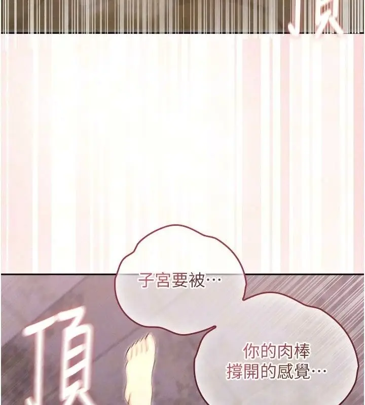漫画《魔法少女露美娜》第22话第72张图