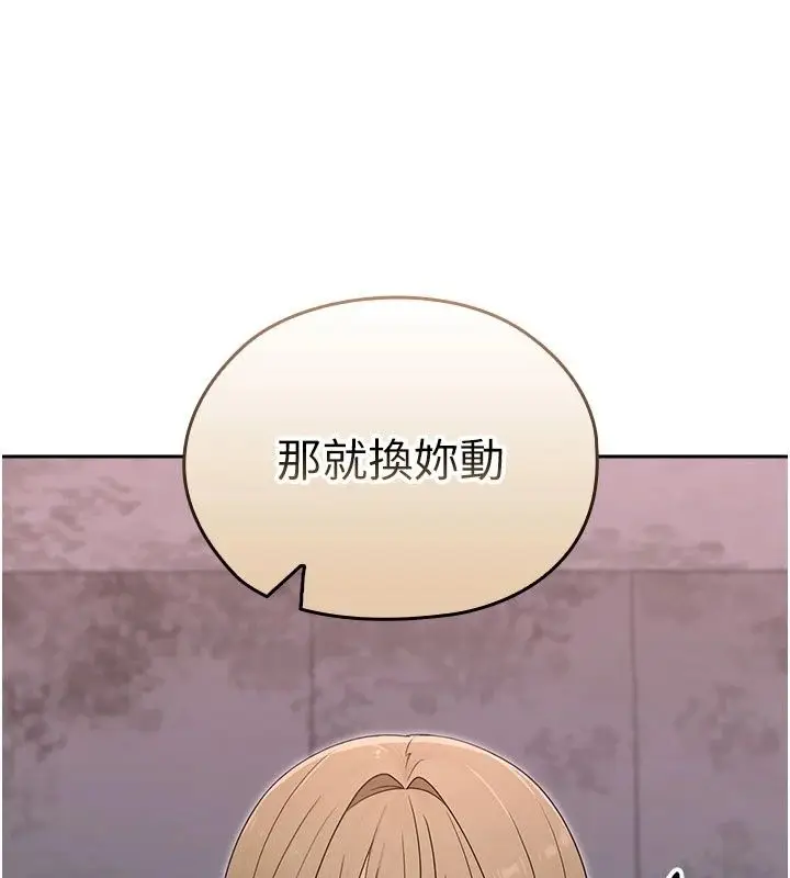 漫画《魔法少女露美娜》第22话第83张图