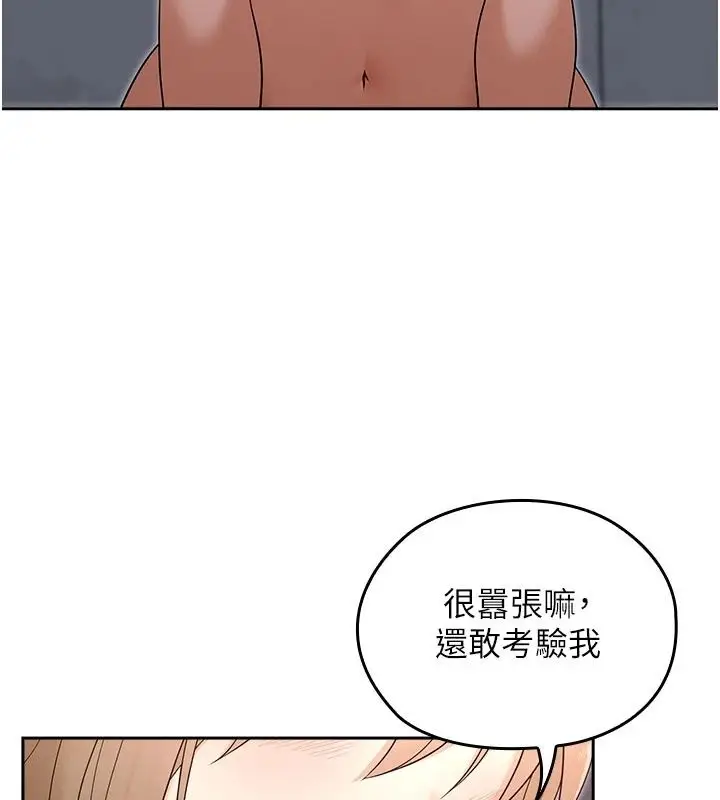 漫画《魔法少女露美娜》第22话第85张图