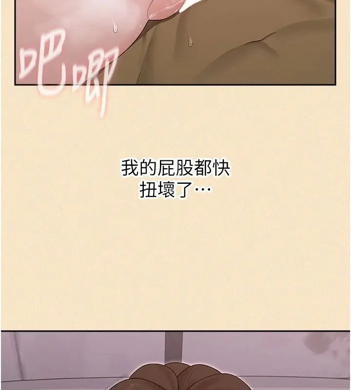 漫画《魔法少女露美娜》第22话第99张图