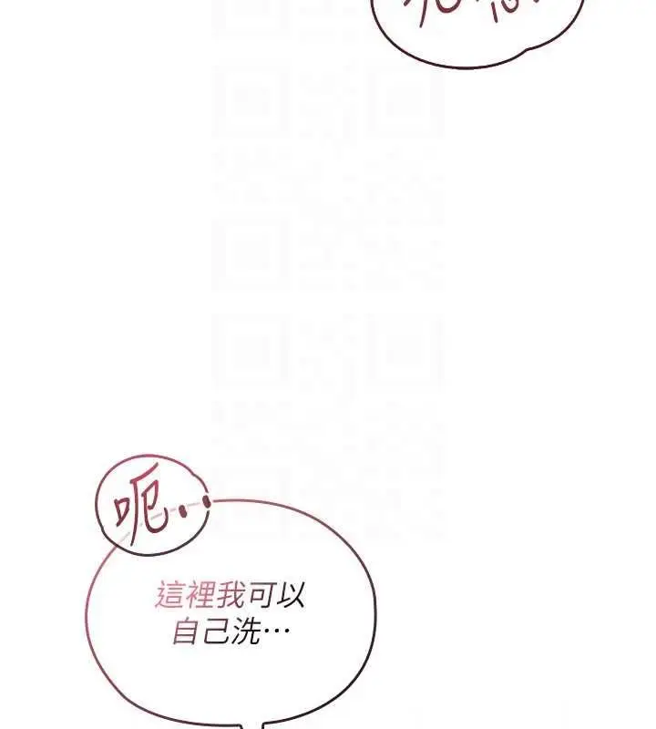 漫画《魔法少女露美娜》第3话第101张图