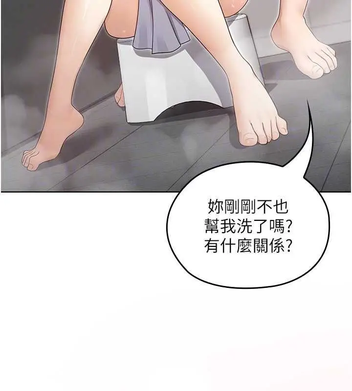 漫画《魔法少女露美娜》第3话第103张图