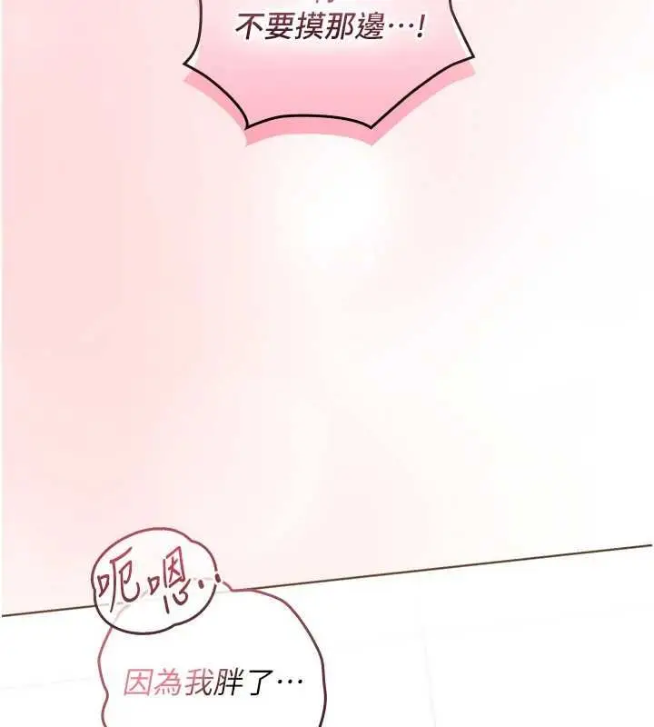 漫画《魔法少女露美娜》第3话第106张图