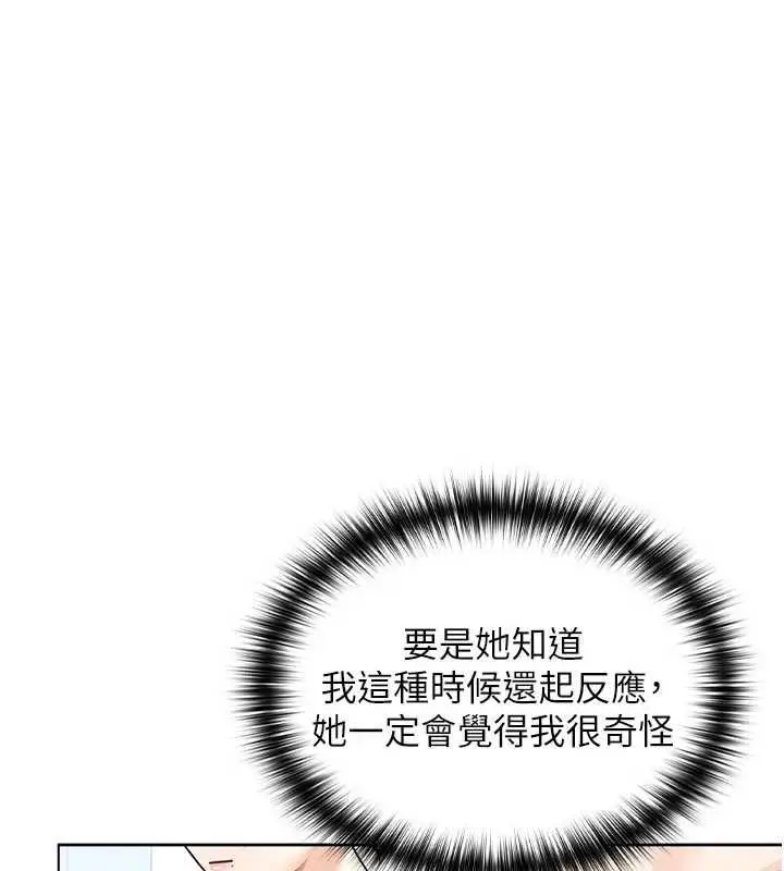 漫画《魔法少女露美娜》第3话第11张图