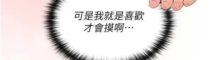 漫画《魔法少女露美娜》第3话第110张图