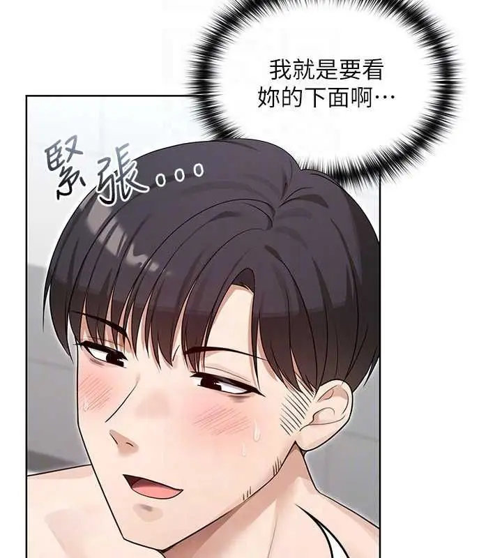 漫画《魔法少女露美娜》第3话第119张图