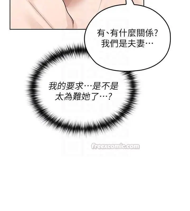 漫画《魔法少女露美娜》第3话第120张图