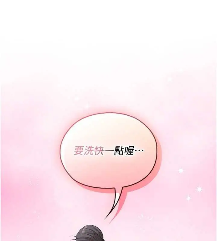 漫画《魔法少女露美娜》第3话第124张图