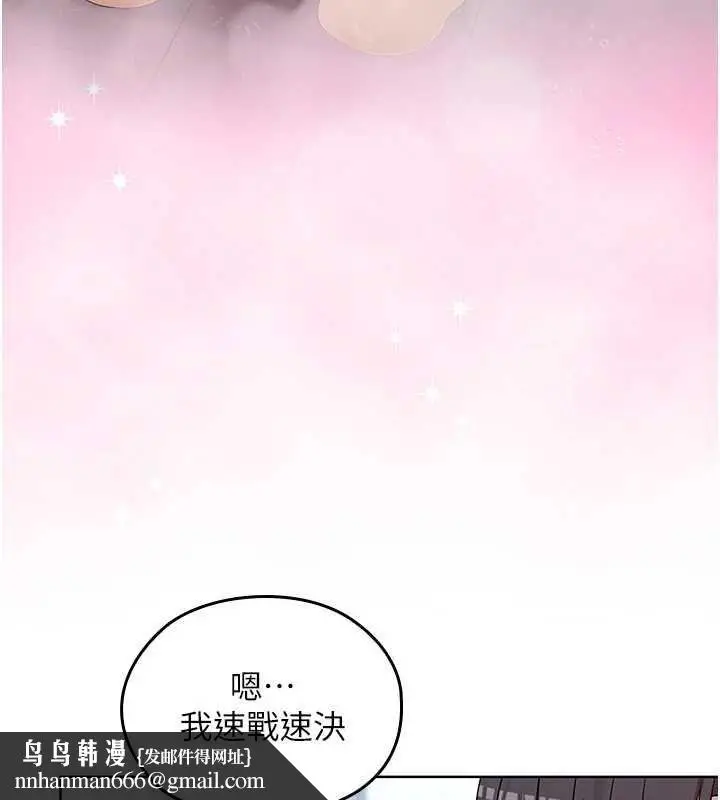 漫画《魔法少女露美娜》第3话第127张图