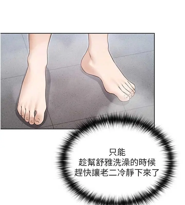 漫画《魔法少女露美娜》第3话第14张图