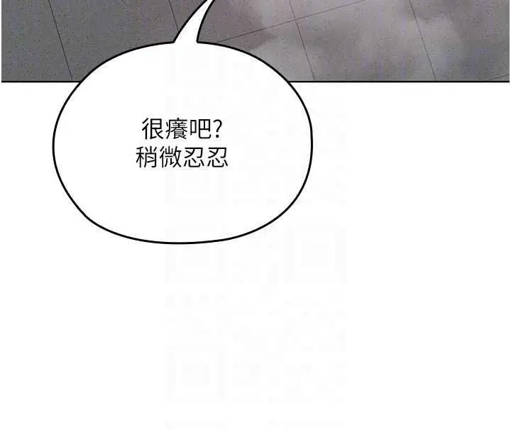 漫画《魔法少女露美娜》第3话第142张图