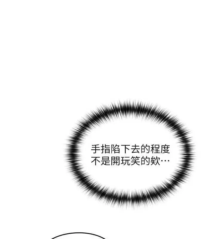 漫画《魔法少女露美娜》第3话第143张图