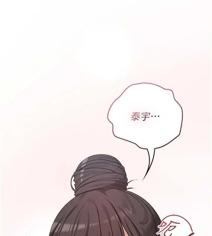 漫画《魔法少女露美娜》第3话第146张图