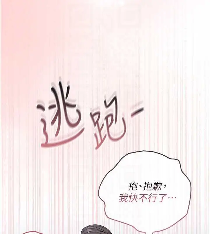 漫画《魔法少女露美娜》第3话第149张图