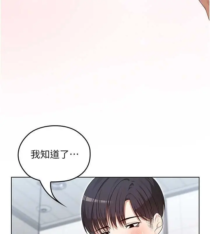漫画《魔法少女露美娜》第3话第152张图