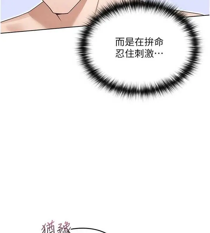 漫画《魔法少女露美娜》第3话第163张图