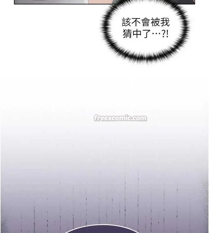 漫画《魔法少女露美娜》第3话第165张图