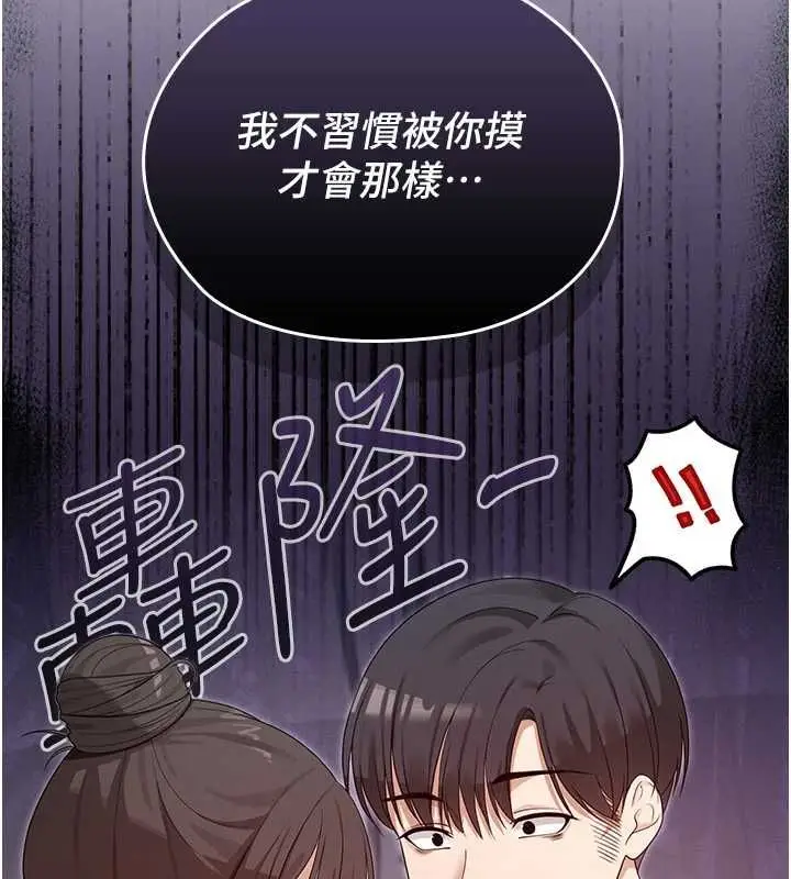 漫画《魔法少女露美娜》第3话第166张图