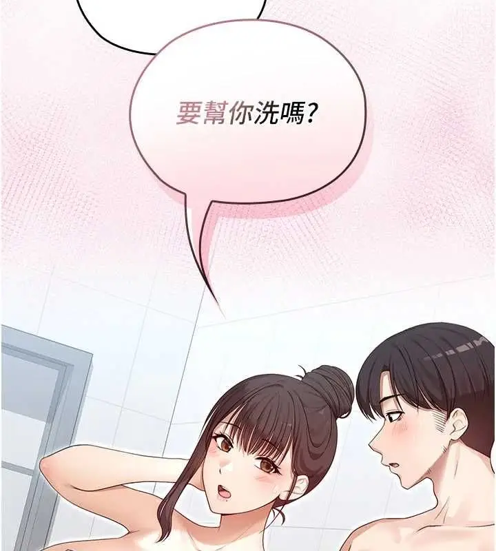 漫画《魔法少女露美娜》第3话第17张图