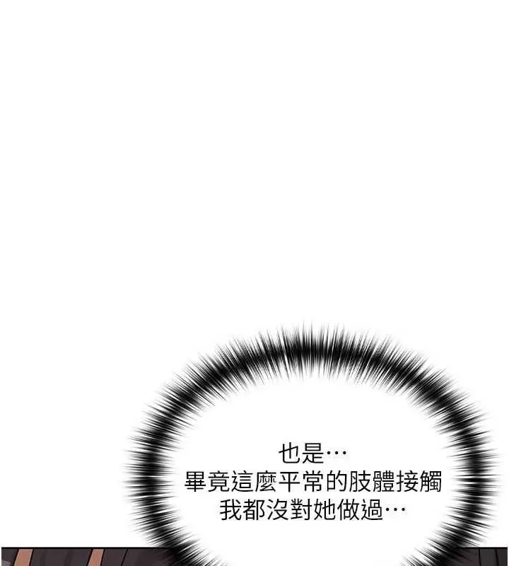 漫画《魔法少女露美娜》第3话第171张图