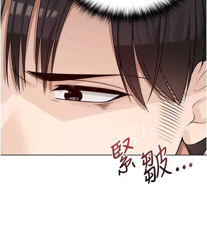 漫画《魔法少女露美娜》第3话第172张图