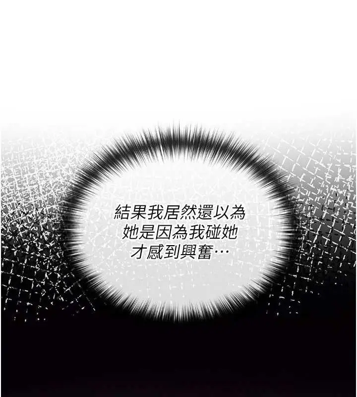 漫画《魔法少女露美娜》第3话第173张图