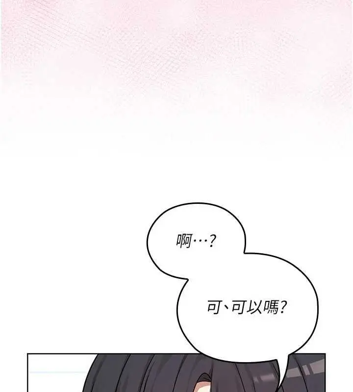 漫画《魔法少女露美娜》第3话第19张图