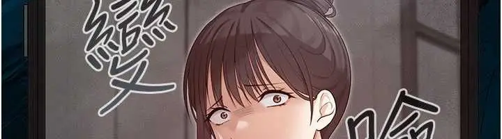 漫画《魔法少女露美娜》第3话第209张图